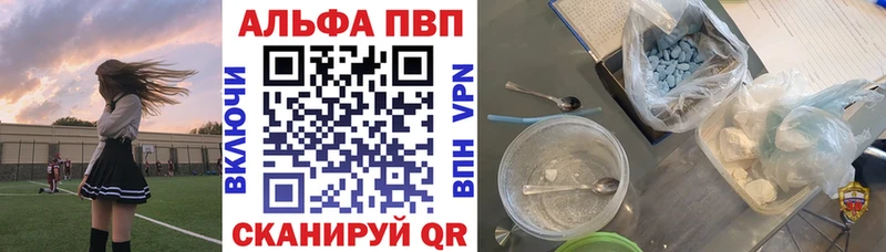 Альфа ПВП кристаллы  кракен ссылки  Прохладный 