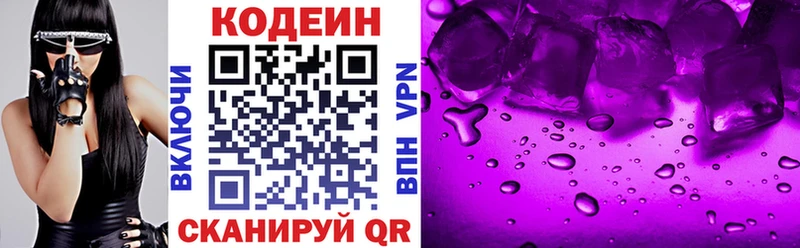 Кодеиновый сироп Lean Purple Drank  Прохладный 