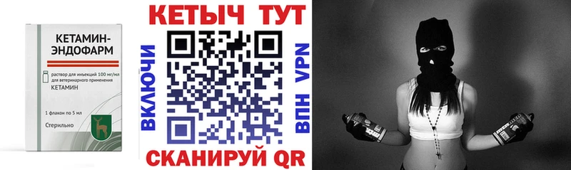 Кетамин VHQ  МЕГА как зайти  Прохладный 