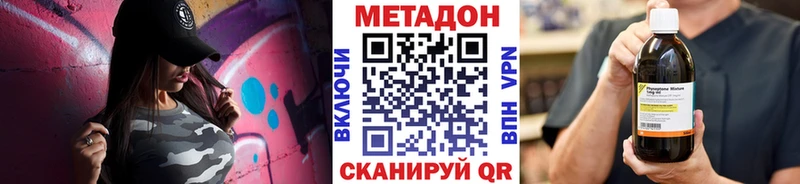 Метадон белоснежный купить наркотик Прохладный